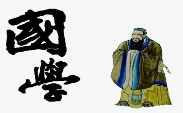 国学阅读的心得体会8篇
