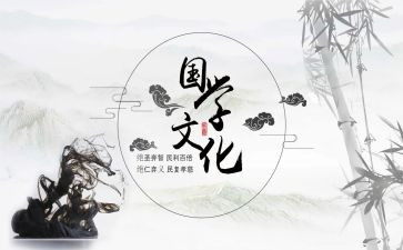 教国学心得体会优质5篇