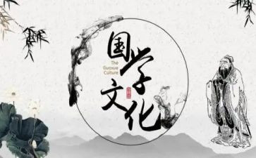 教国学心得体会优秀8篇