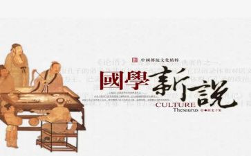 教国学心得体会7篇