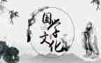 教国学心得体会优秀8篇