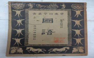 国语班心得体会6篇