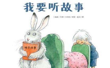 跟故事有关的作文8篇