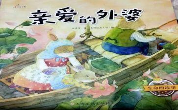 听故事心得优秀6篇