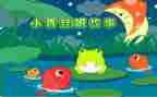 作文我和的故事300字8篇