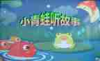 我故事的作文300字最新8篇