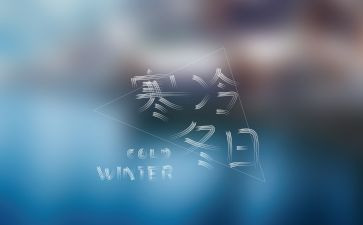 大学生寒假实践调研报告5篇