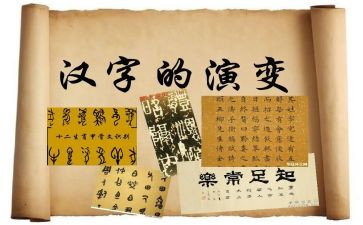 我的年度汉字牛的作文5篇