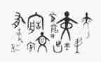 ....我的年度汉字作文7篇