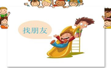 我的好朋友600作文优秀8篇