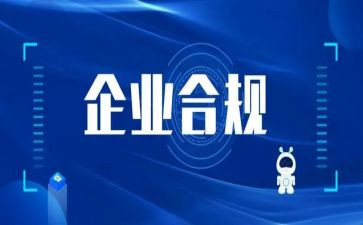 银合规心得体会模板7篇