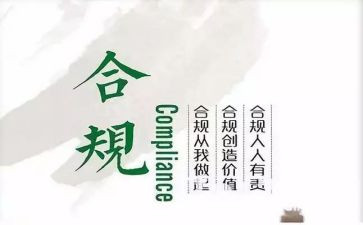 法律合规培训心得体会7篇