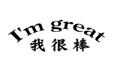 我的爸爸很棒作文500字作文推荐7篇