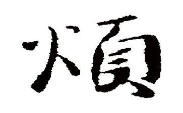 我的烦心是作文7篇
