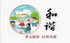 共创和谐校园演讲稿7篇
