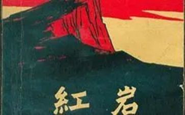 游红岩魂心得体会通用7篇