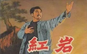 红岩作文8篇