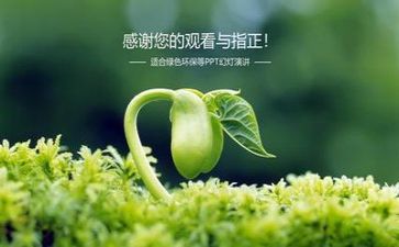 环保主题作文优秀7篇