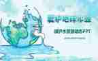 环保工作工作计划优秀6篇