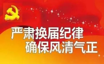 学生会换届演讲稿8篇