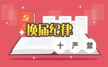 村换届述职报告8篇