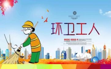 环卫月工作总结精选7篇