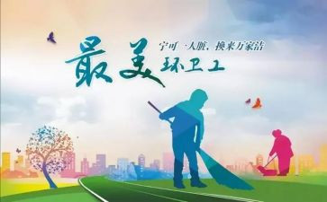 2024环卫年终工作总结5篇