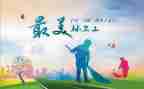 环卫月工作总结及工作计划6篇