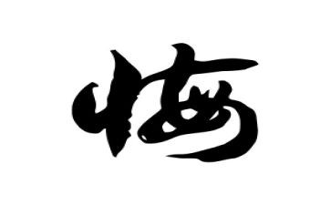 奋斗的青春无悔作文7篇