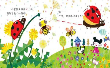 绘本教学教学反思8篇