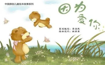 《点》绘本教案优秀8篇
