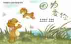 《点》绘本教案优秀8篇