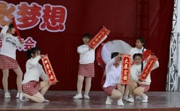 元旦汇演活动总结最新5篇