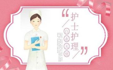 护理系毕业生自我鉴定6篇