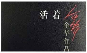 活着作文模板8篇