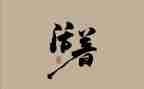 活着读书心得推荐8篇