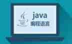 java实训个人总结5篇