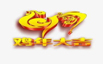 鸡蛋的浮与沉作文200字优秀6篇