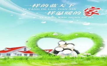家委工作发言稿范文最新6篇