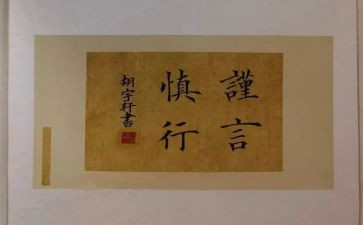范仲淹家规心得体会5篇