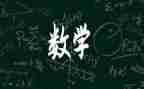 5加减法教案5篇