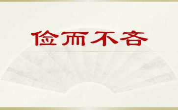 大勤工俭学申请书范文8篇