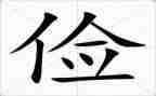 勤俭节约的小心得6篇