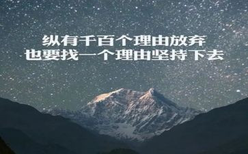 我懂得坚持的作文7篇