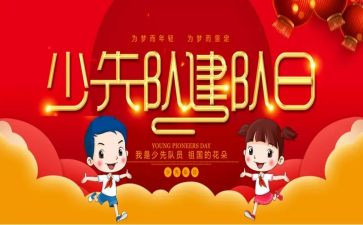 建队活动总结5篇