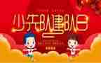 建队活动总结5篇