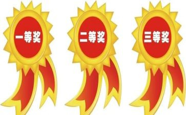 给员工提奖励的申请书7篇