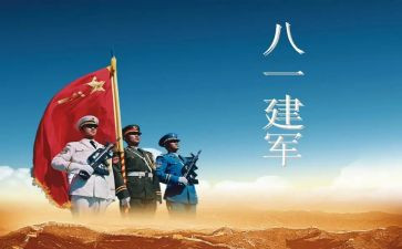 建军92周年心得体会7篇