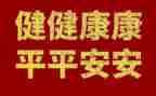 健康主题演讲稿推荐6篇