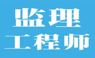 2024年终监理个人总结模板8篇
